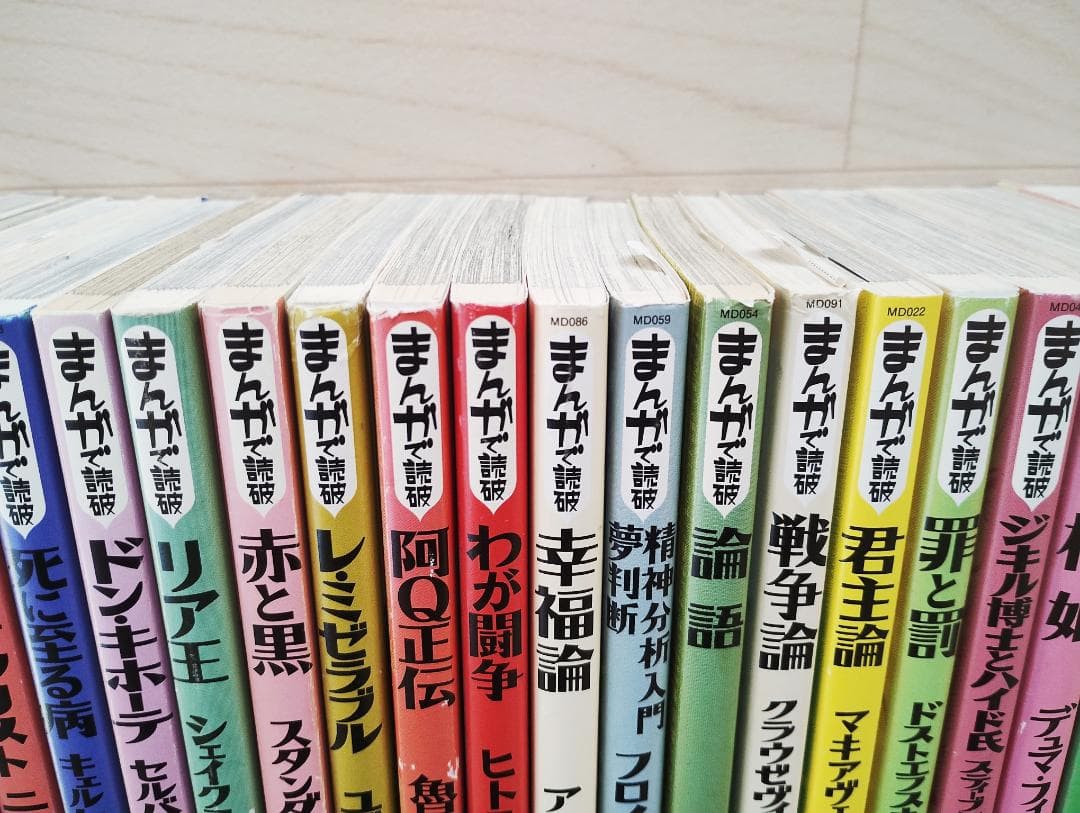 まんがで読破 40冊 セット 漫画 偉人 歴史 コミック イースト・プレス