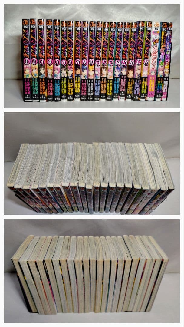 中古本　To LOVEる―とらぶる―ダークネス 18巻・ガイドブック・フィギュア