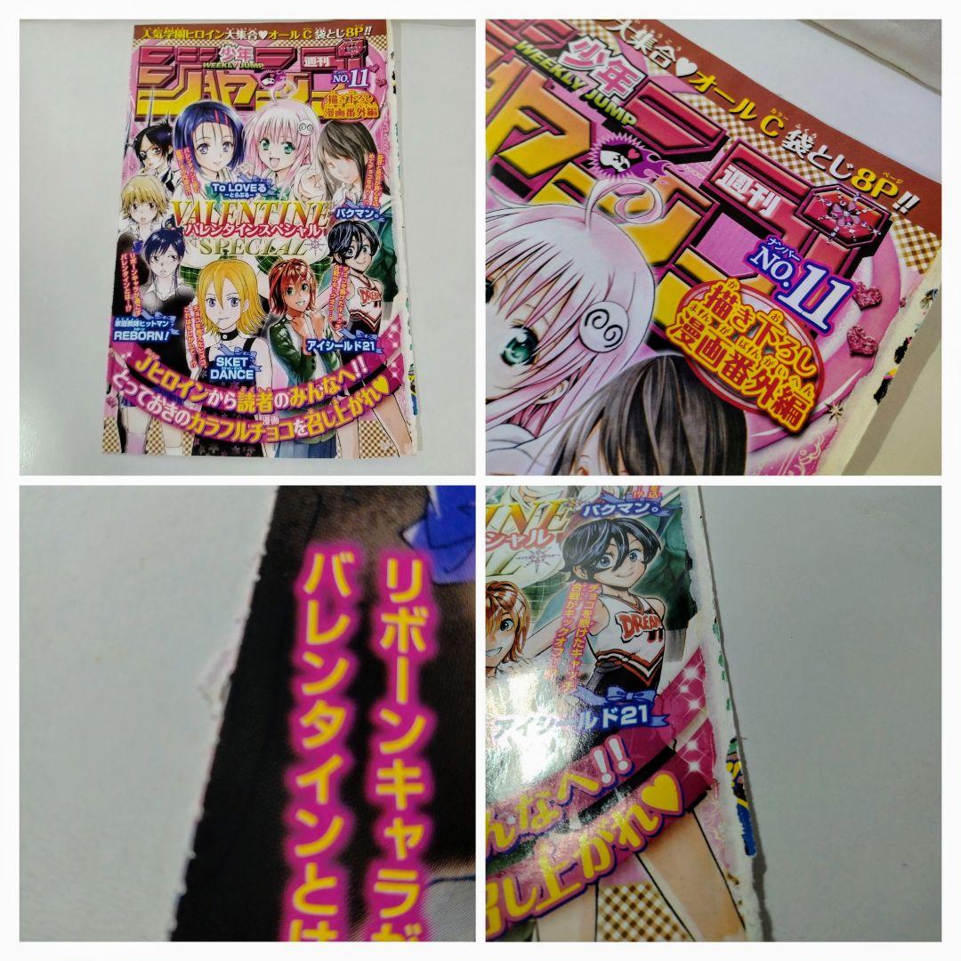 中古本　To LOVEる―とらぶる―ダークネス 18巻・ガイドブック・フィギュア