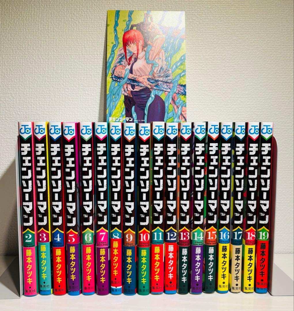 【初版】 チェンソーマン 2〜19巻 帯付き