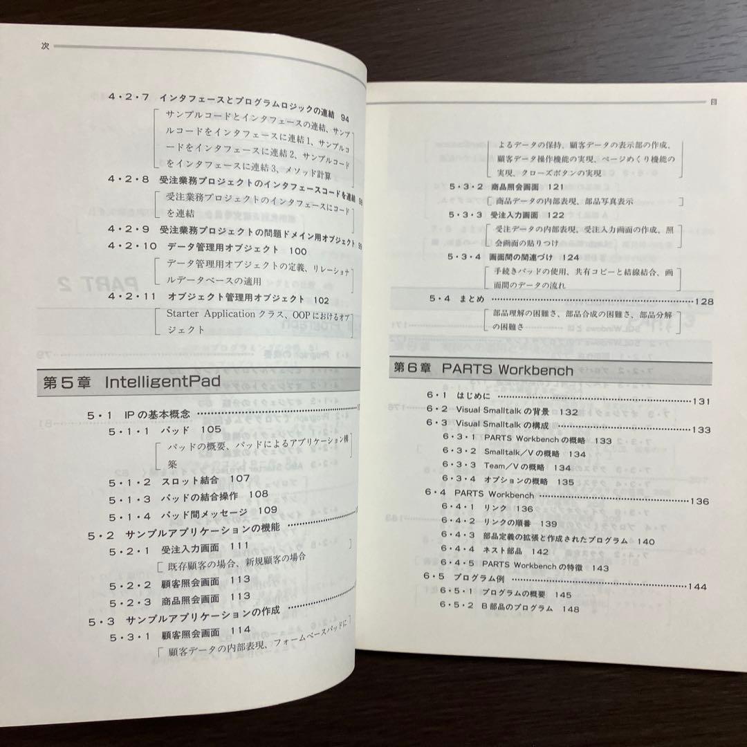 オブジェクト指向ビジュアル開発ツール