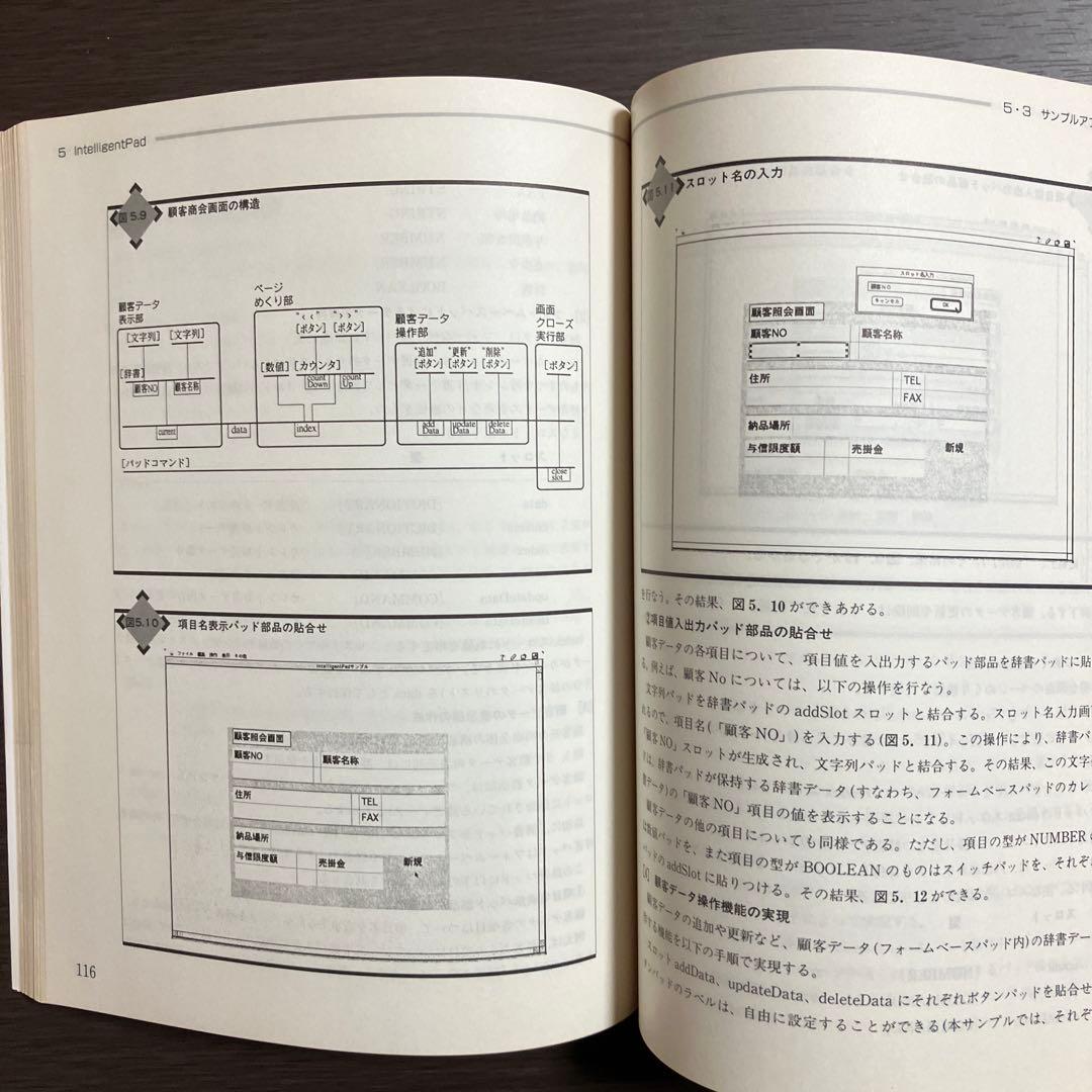オブジェクト指向ビジュアル開発ツール