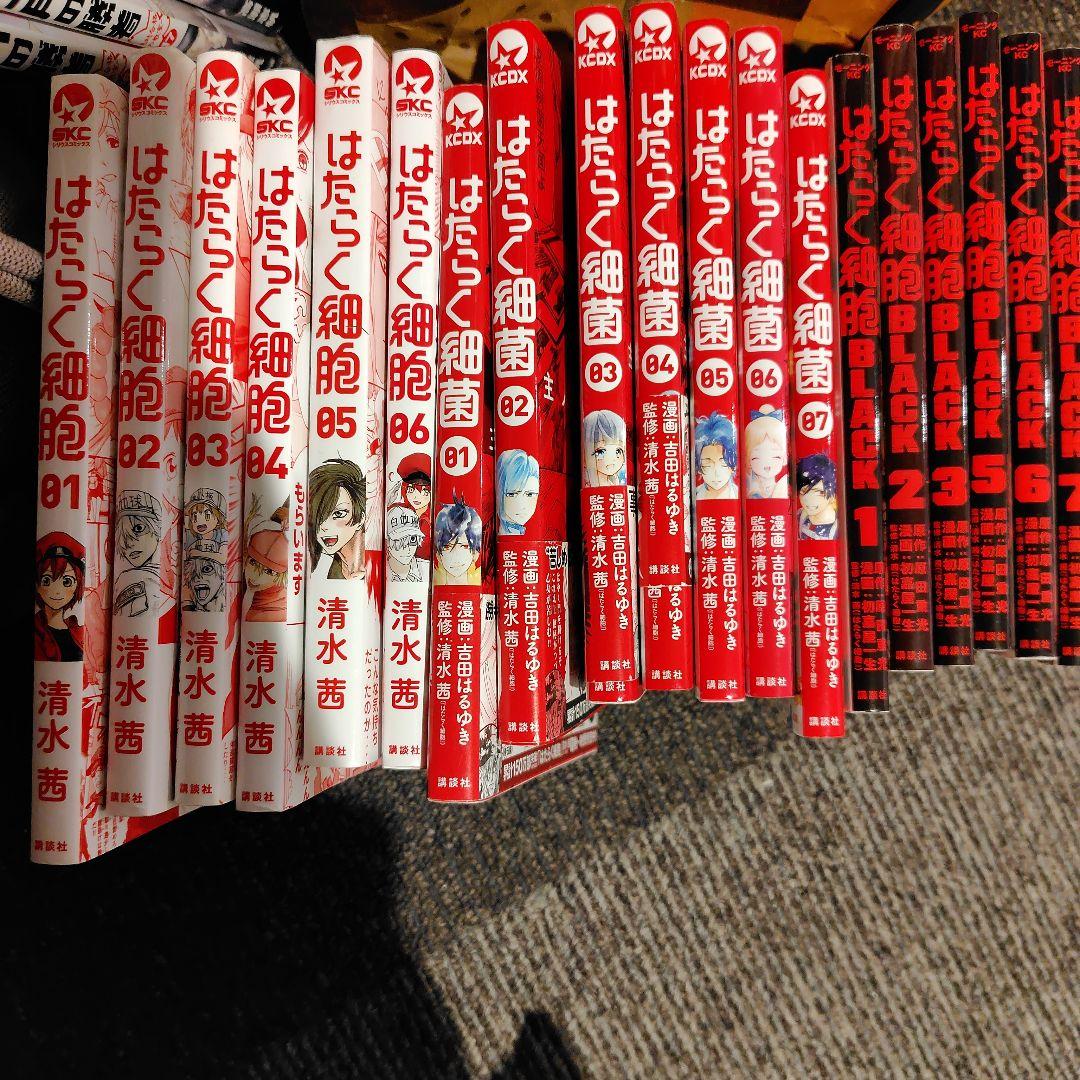 はたらく細胞＆はたらく細菌全巻＆はたらく細胞BLACK