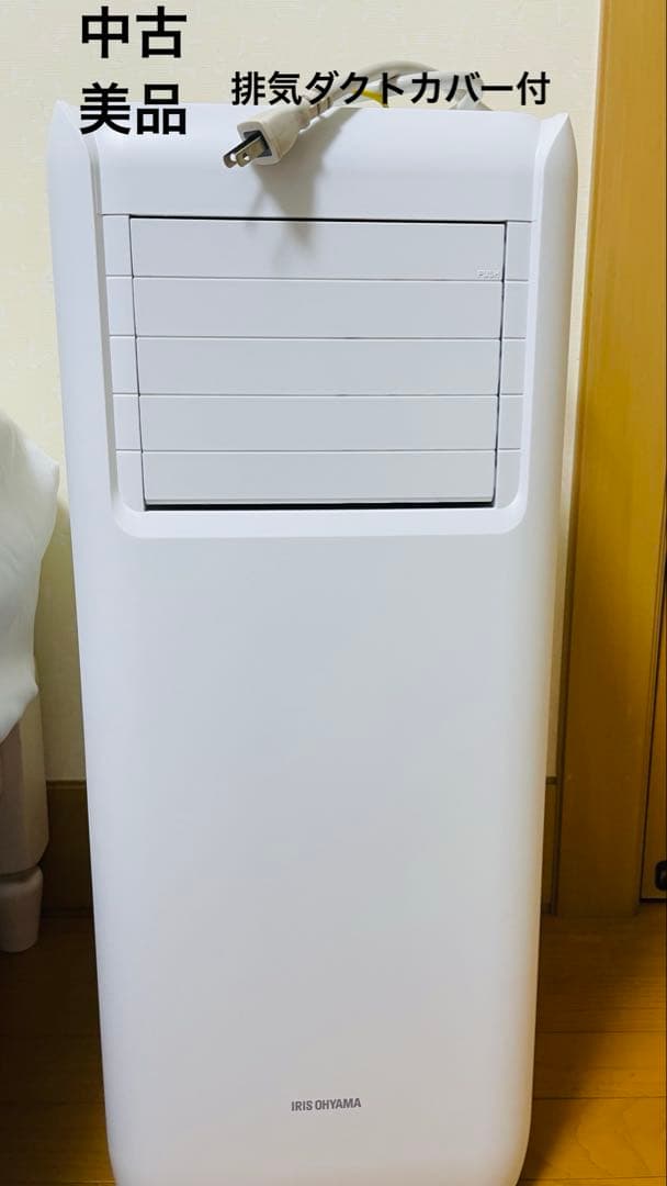 アイリスオーヤマ　ポータブルエアコン IPA-2203G排気ダクトカバー付!!