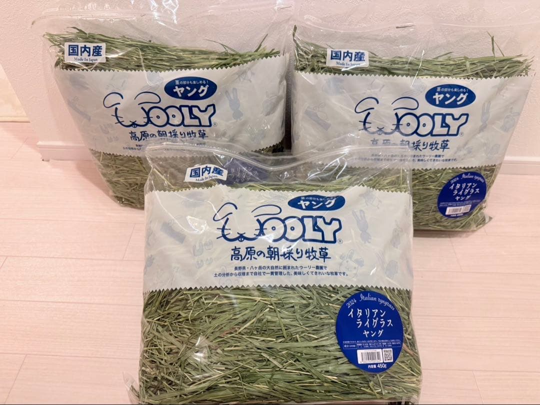 ウーリー　イタリアンライグラス　ヤング　3袋セット