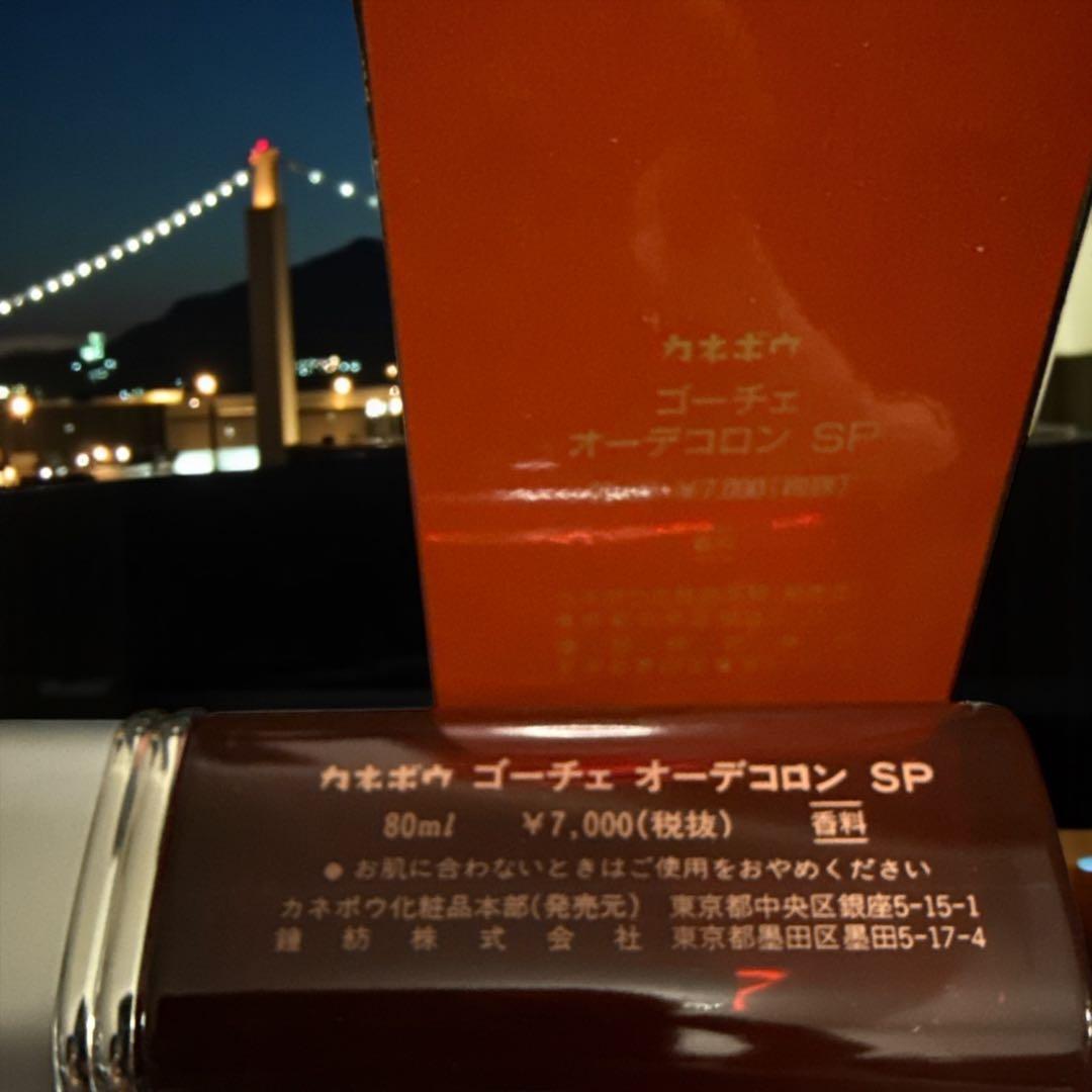 【ほぼ未使用】ゴーチェ オーデコロン SP 80ml