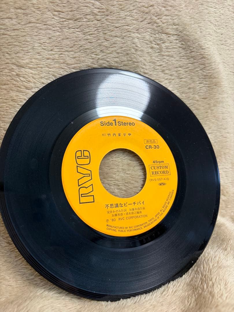 【稀少・非売品】竹内まりや「不思議なピーチパイ」資生堂プロモ盤／未使用・美盤