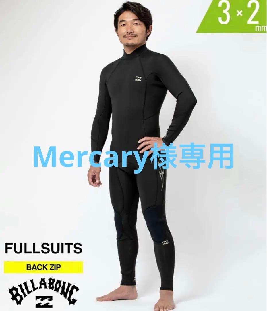 新品 BILLABONG フルスーツ 3×2 mm バックジップ M