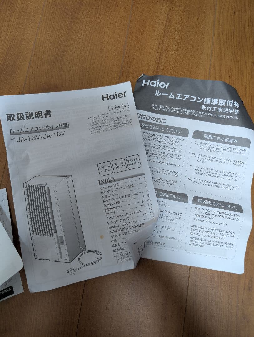 Haier 窓用エアコン ウインドエアコン JA-16V 2021年製送料込