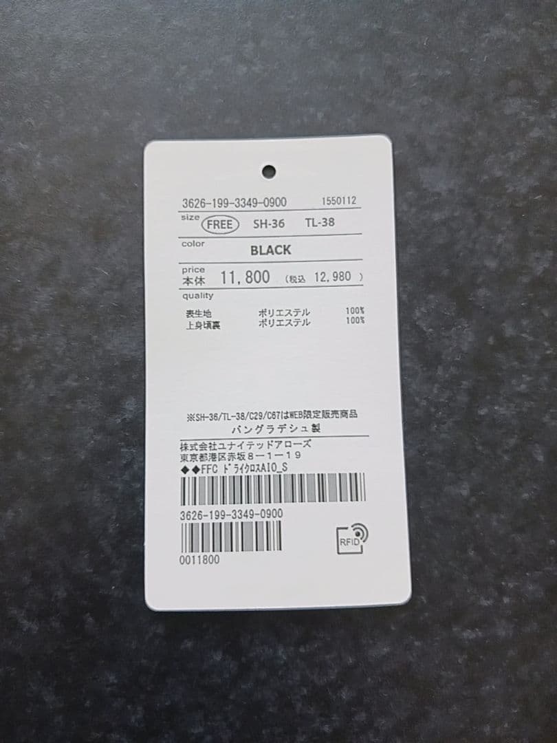 green label relaxing　結論シリーズドライクロスオールインワン