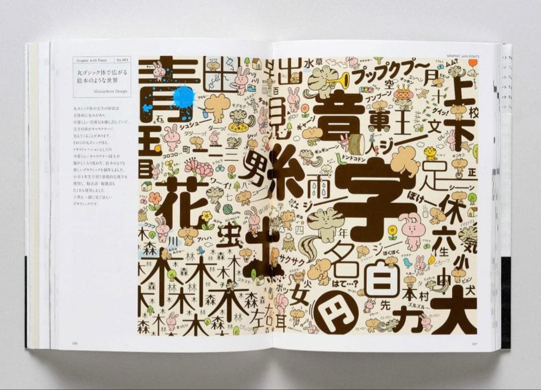 未使用新品 モリサワ デザイン事典 文字・フォント +DESIGNING