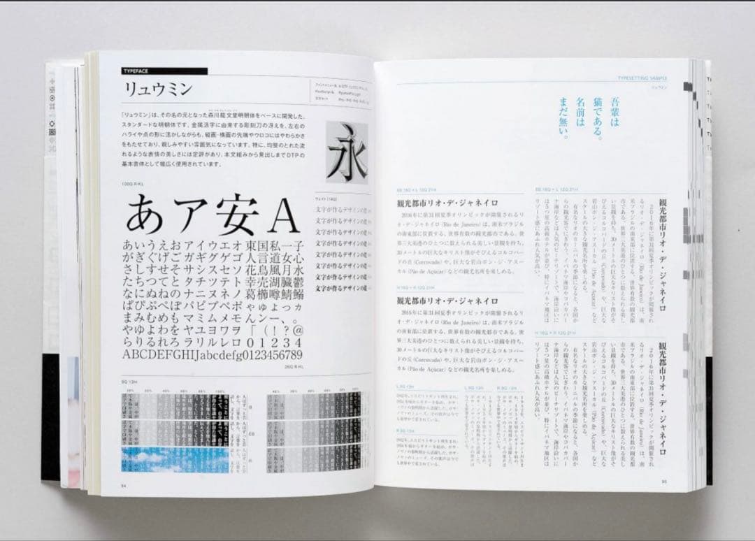 未使用新品 モリサワ デザイン事典 文字・フォント +DESIGNING