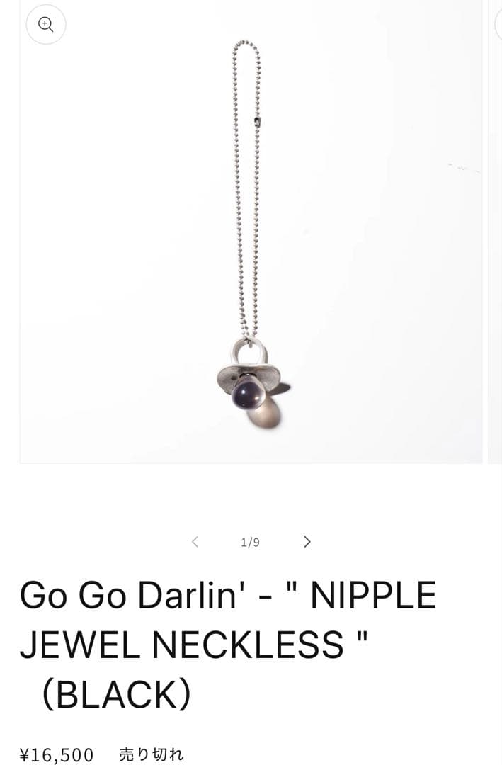 おしゃぶり型　ネックレス　ユニセックス