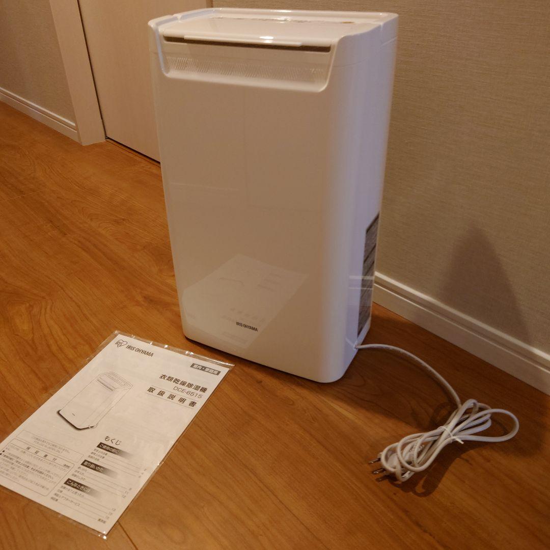アイリスオーヤマ除湿機 DCE-6515 2020年式　ホワイト 取扱説明書付き