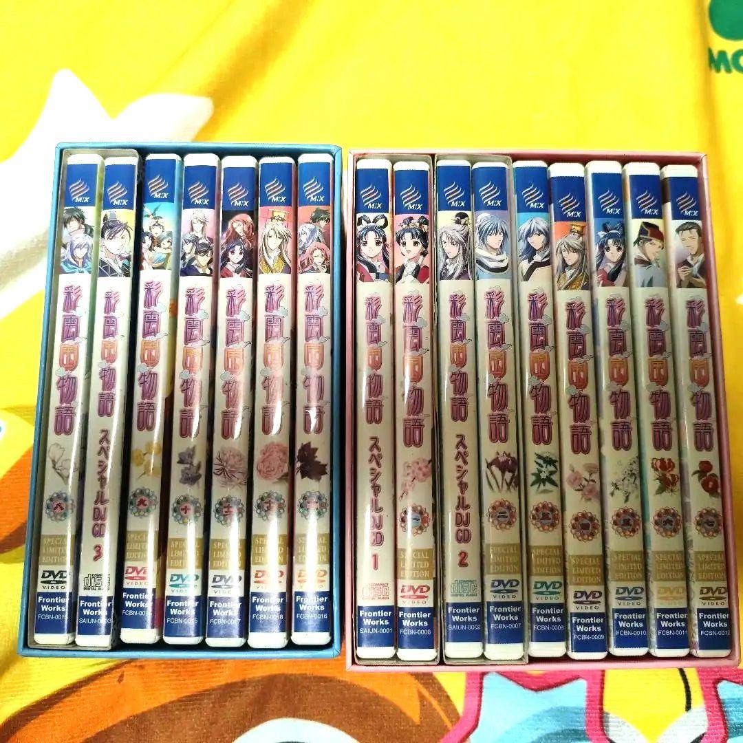 [値下げ]彩雲国物語　第1シーズン全巻〈初回限定版〉DVD　第2シーズン全巻