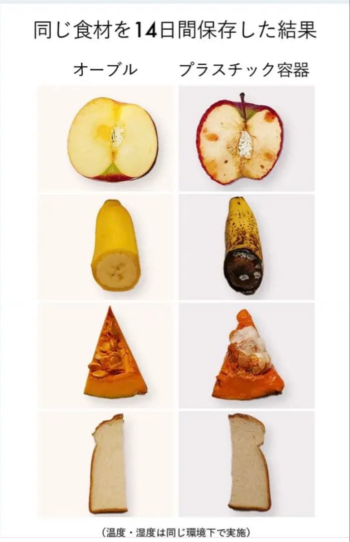 【新品未使用】OoBLEmini（オーブルミニ） 真空保存容器　米びつ