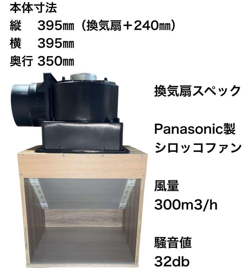 LED付き 風量300m3/h ミドルエンドモデル天井設置型塗装ブース 木目色