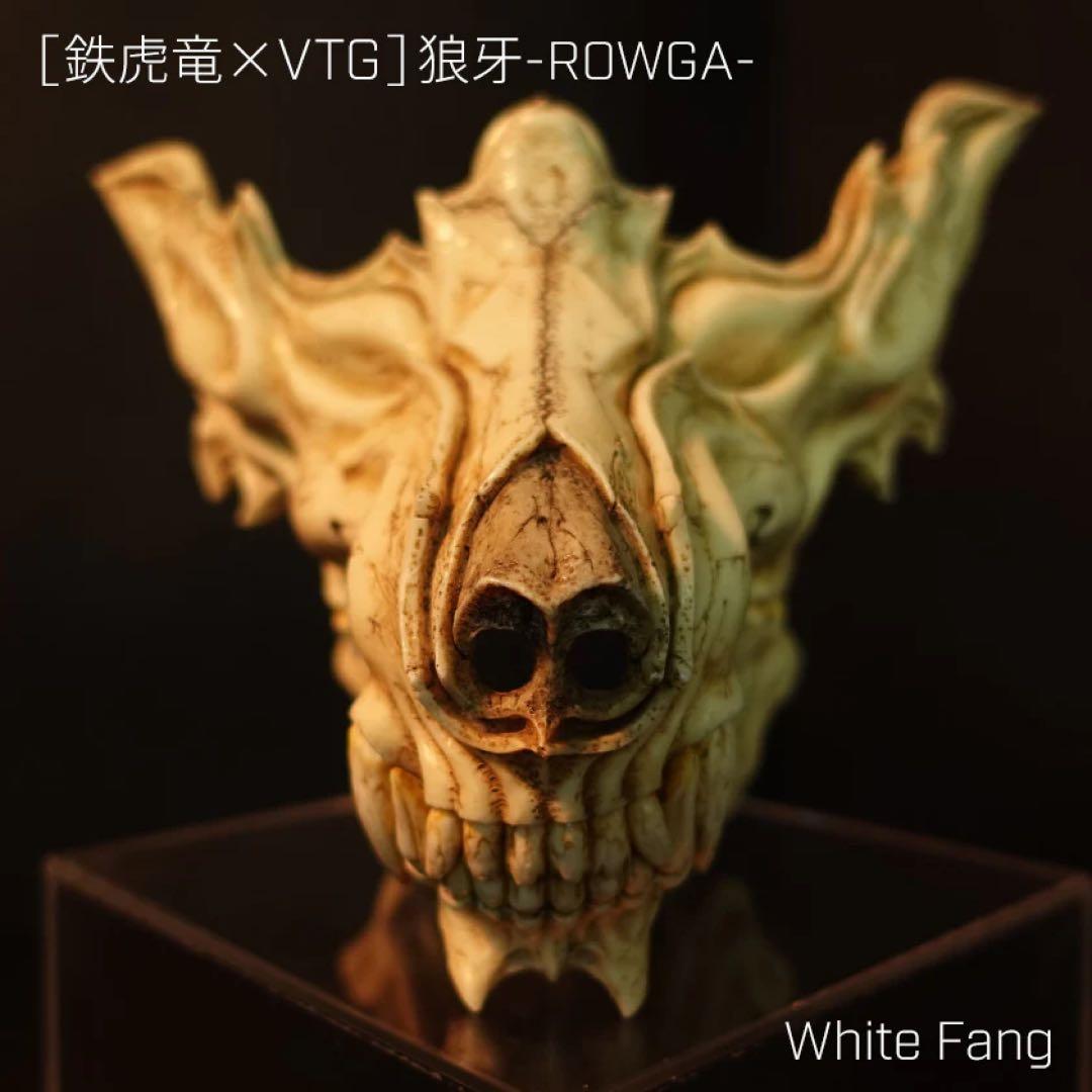 [鉄虎竜×VTG]狼牙　White Fang 未開封