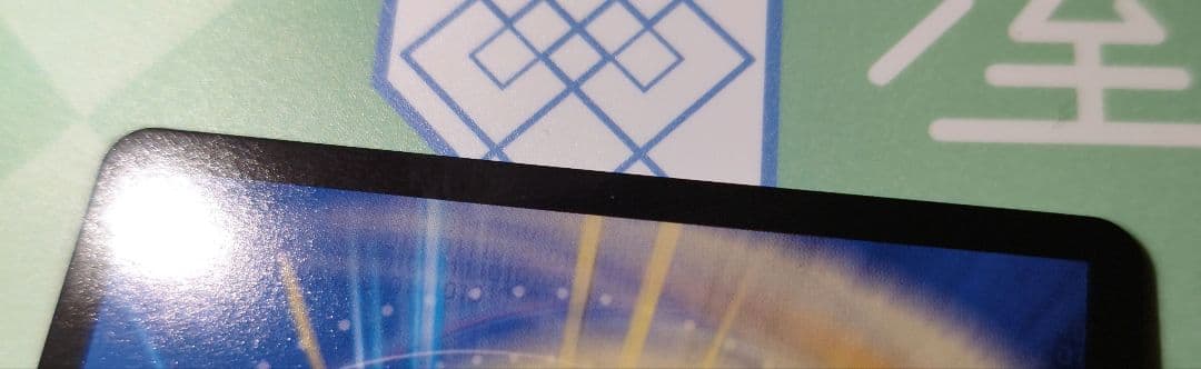 し*』様 デュエルマスターズ 「狡智」の頂天レディオローゼス　金トレジャー