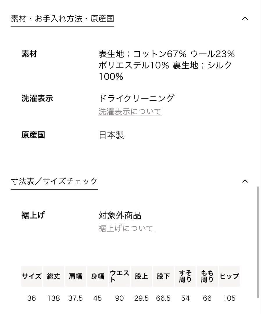 Drawer 2026リゾート　ツイードジャンプスーツ　36ネイビー