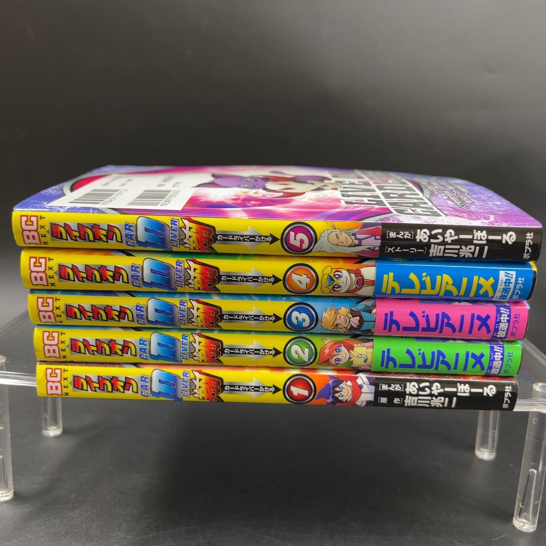 【初版】ライブオンCARDLIVER翔 5巻セット カード付き 未開封 ブンブン