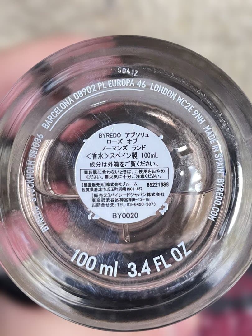 ちまきローズオブノーマンズランド　アブソリュートパルファム100ml