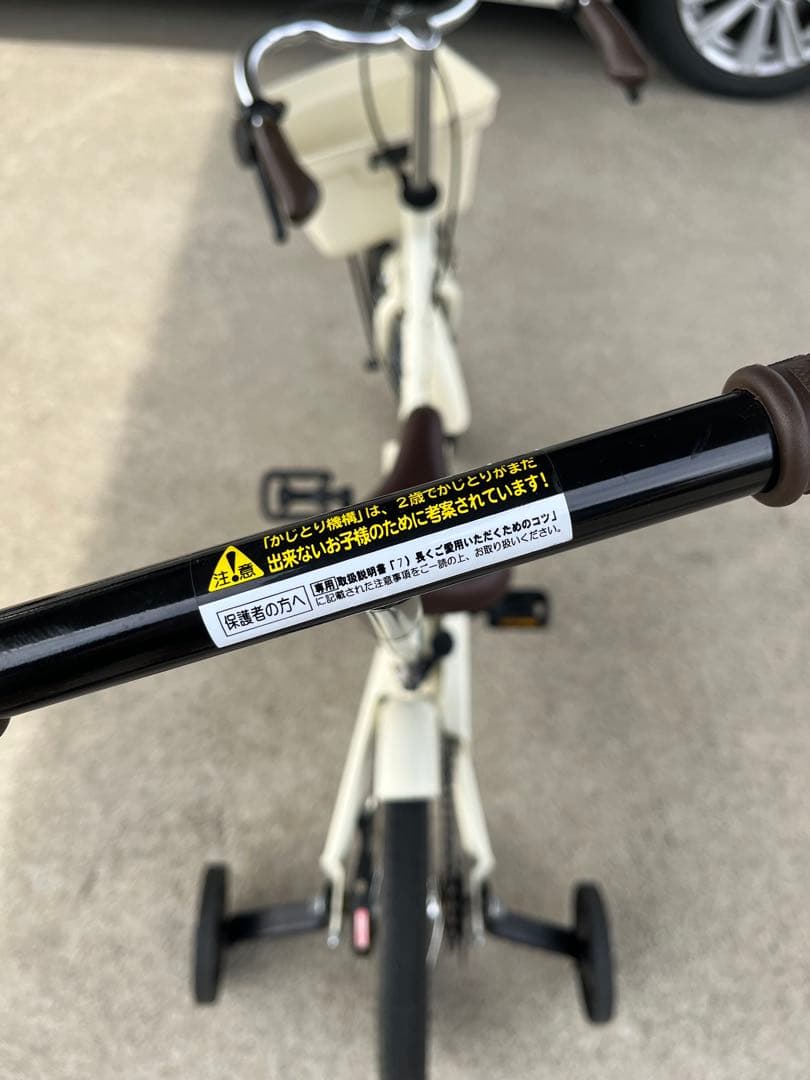 かじとり＆折りたたみ プレミアム・アイボリー子供用自転車 ピープル カゴ 補助輪