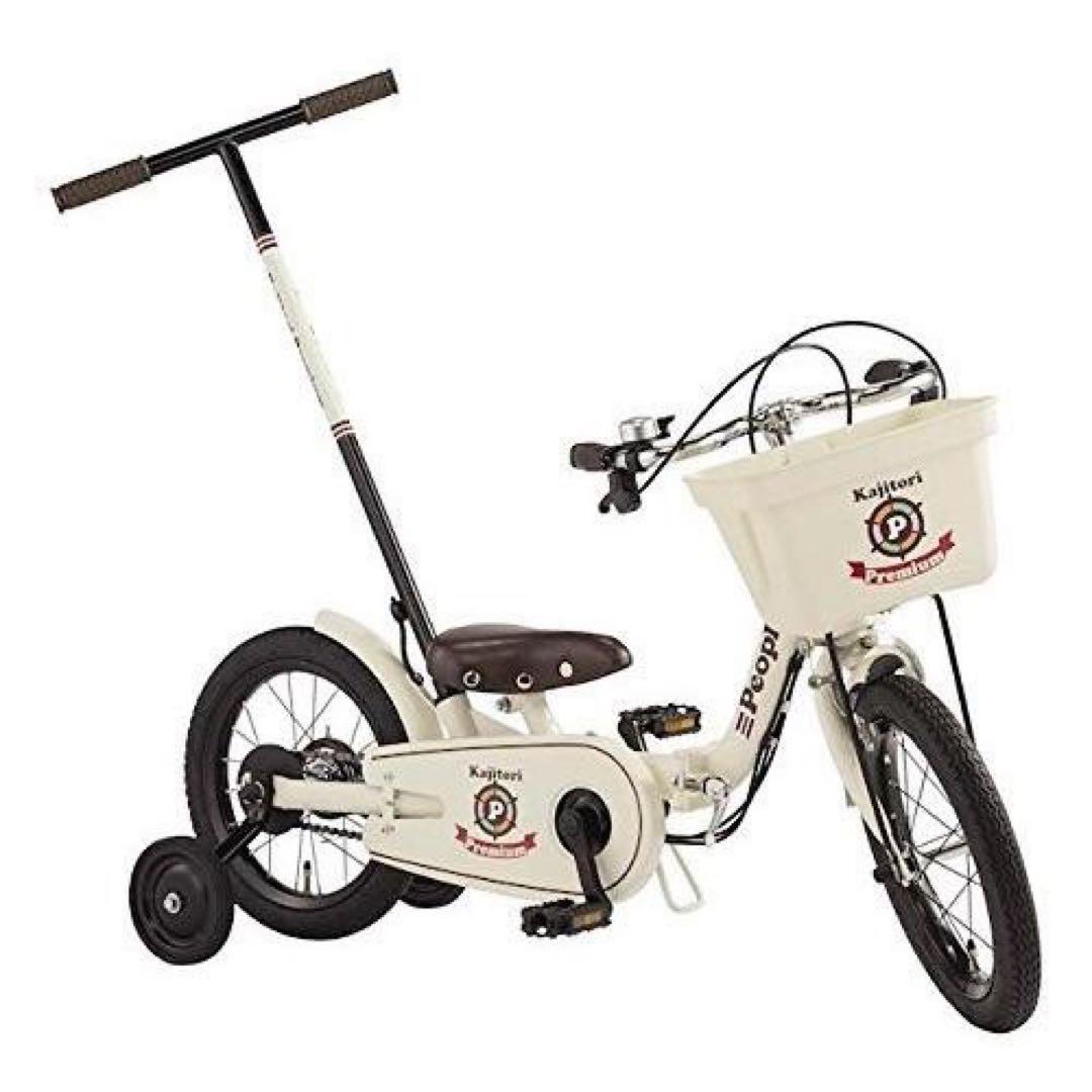 かじとり＆折りたたみ プレミアム・アイボリー子供用自転車 ピープル カゴ 補助輪