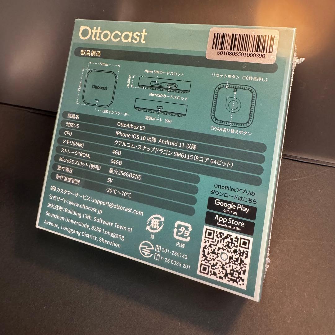 《新品未開封》オットキャストOttoAibox E2 Ottocast 2026