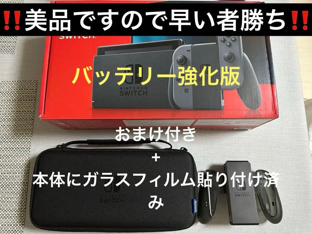 Nintendo Switch 本体 セット バッテリー強化版