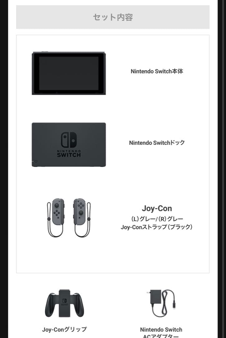 Nintendo Switch 本体 セット バッテリー強化版