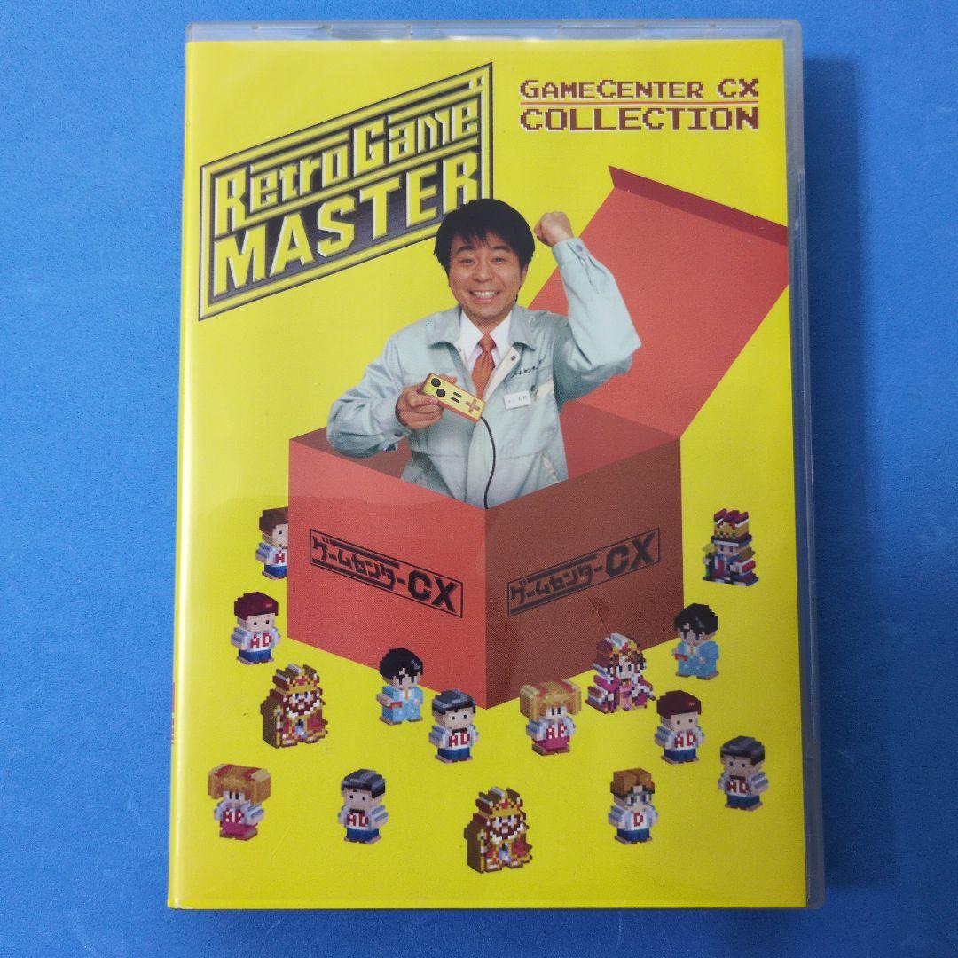 ゲームセンターCX Retro Game Master コレクションDVD