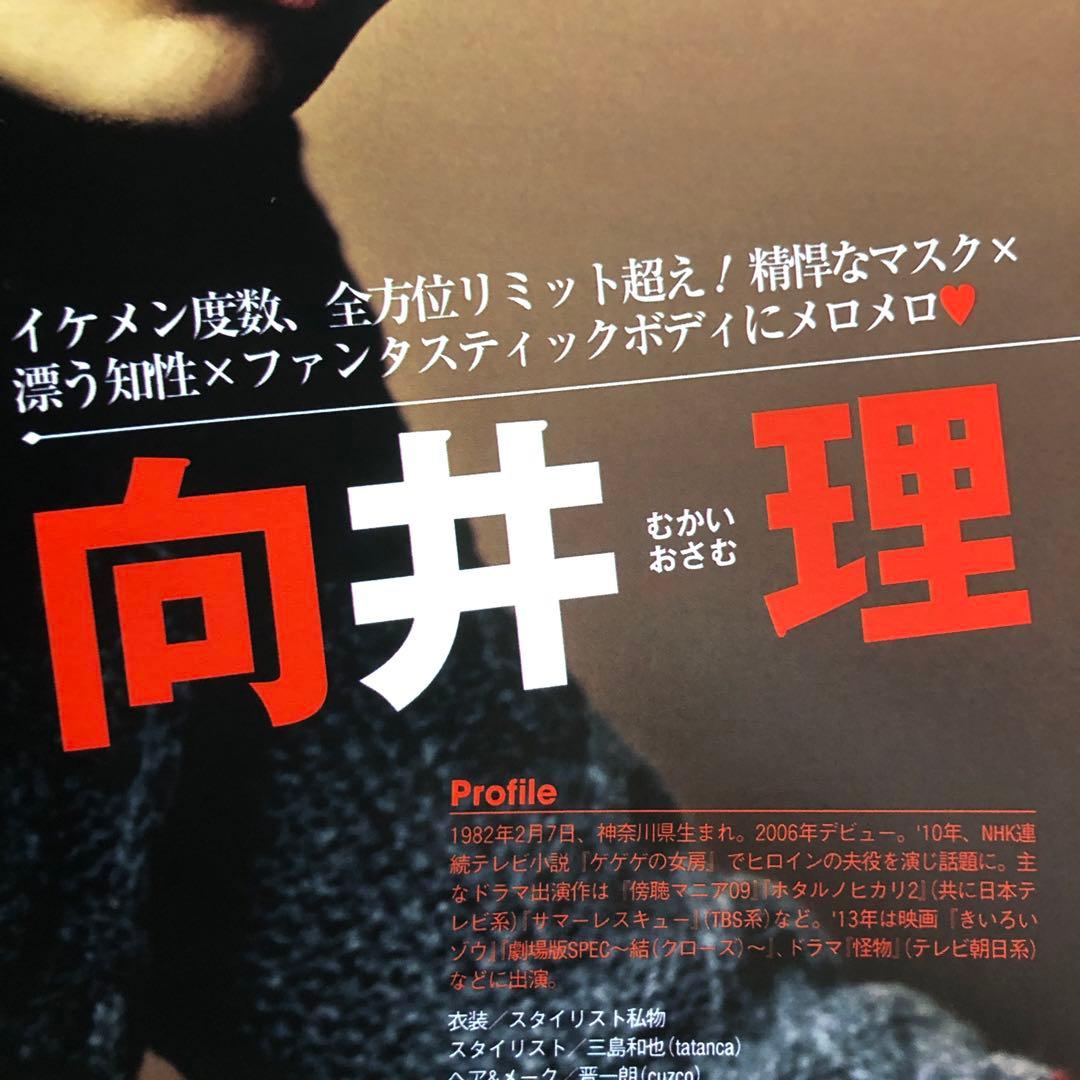 AneCan (アネキャン) 2014年 02月号