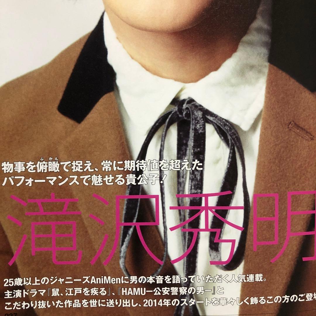 AneCan (アネキャン) 2014年 02月号