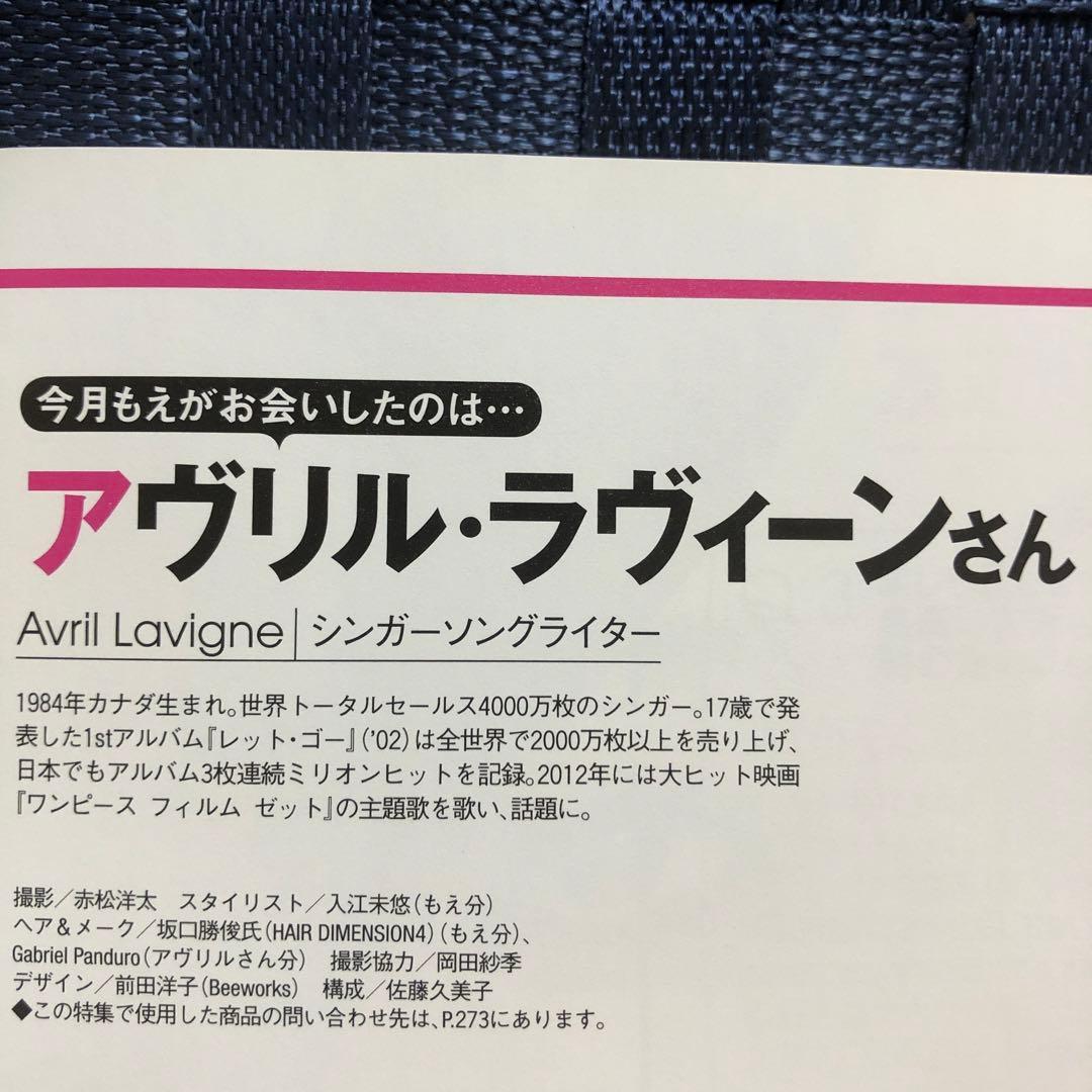 AneCan (アネキャン) 2014年 02月号