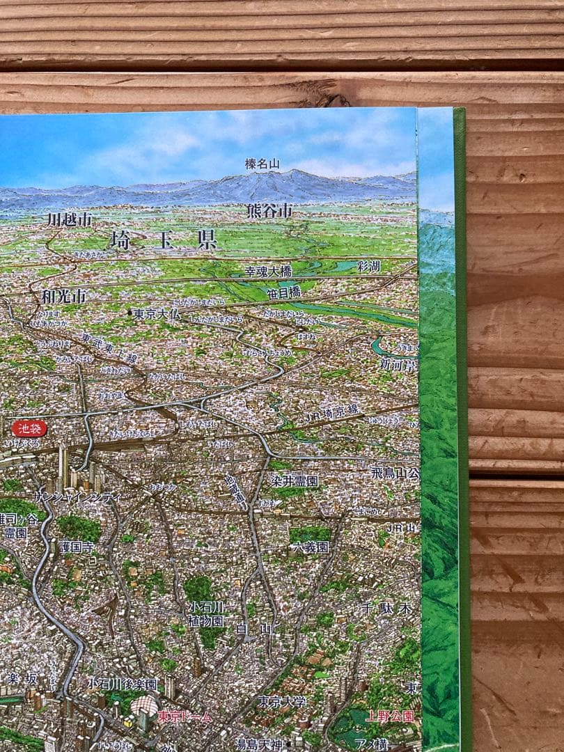 日本大地図(2015年版) 3冊セット　ユーキャン