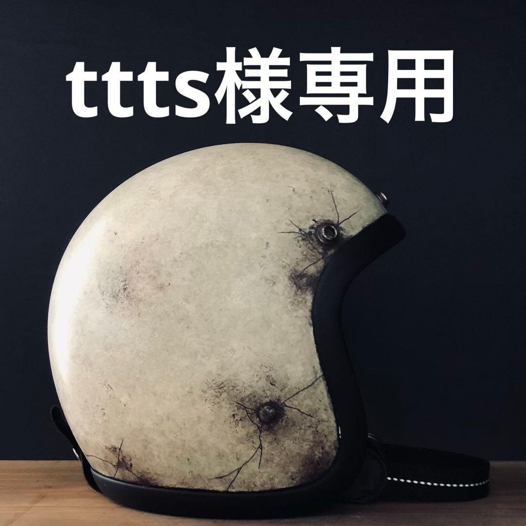 セキュリティ・セーフティ ttts
