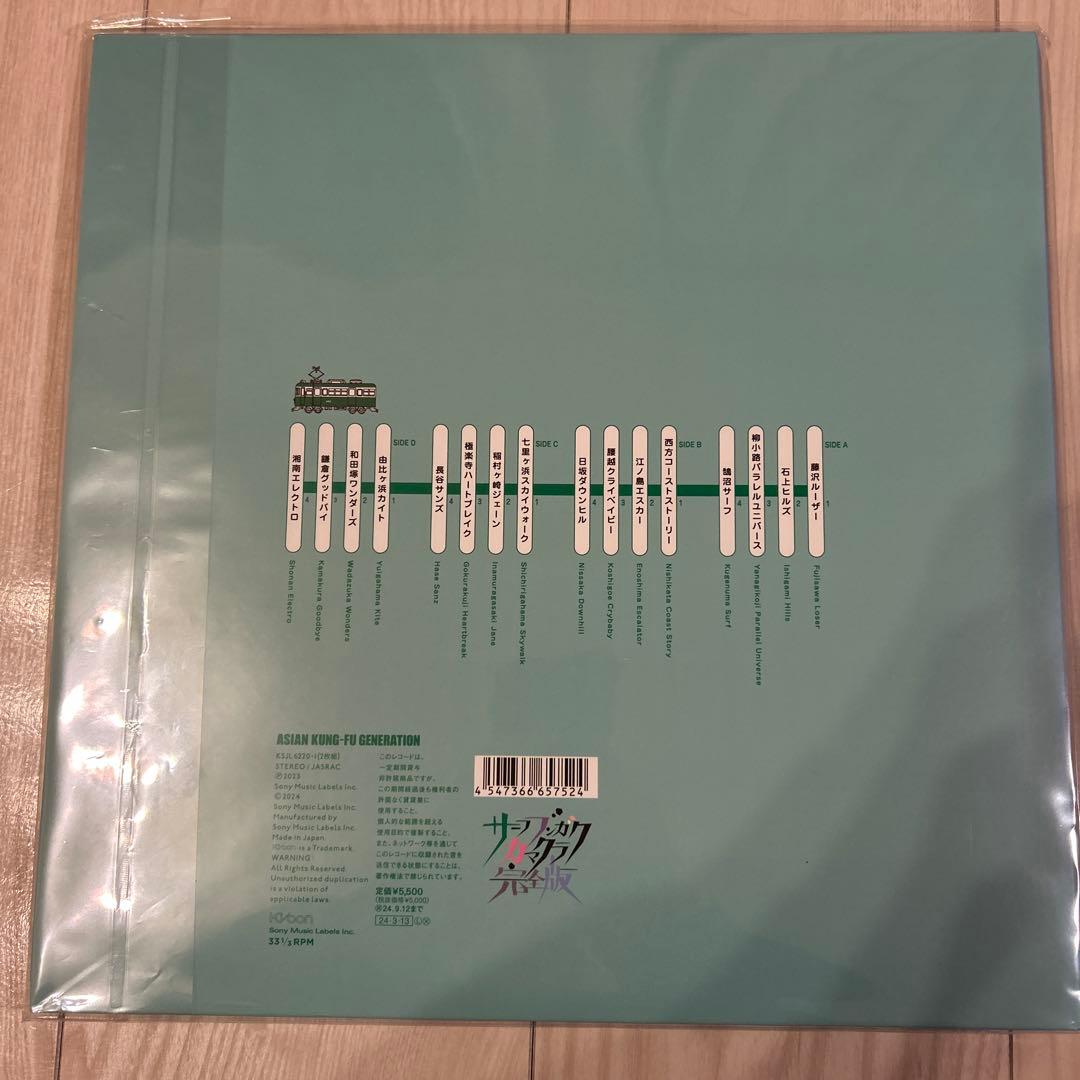 ASIAN KUNG-FU GENERATION レコード