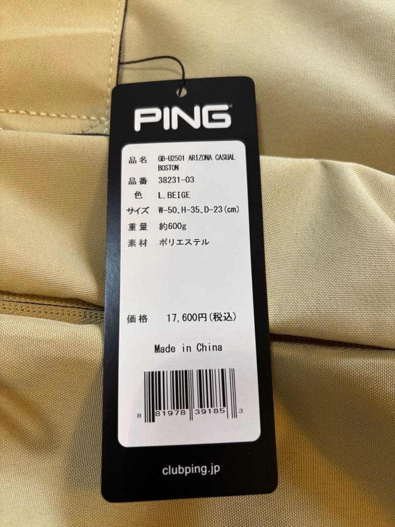 新品未使用　PING ボストンバッグ ベージュ　ゴルフ