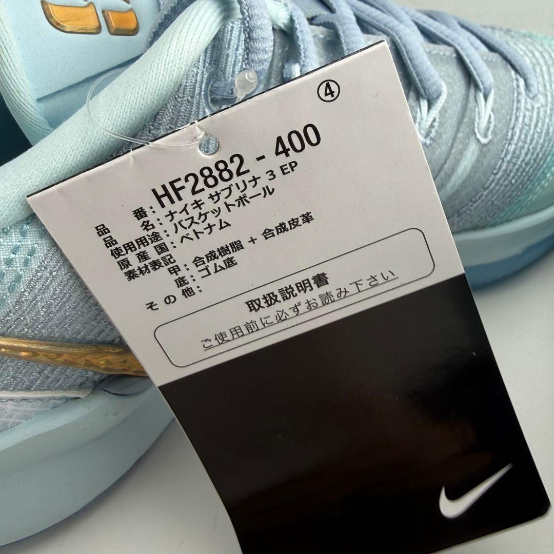 24cm ナイキ ウィメンズ サブリナ3 \"ブループリント\"