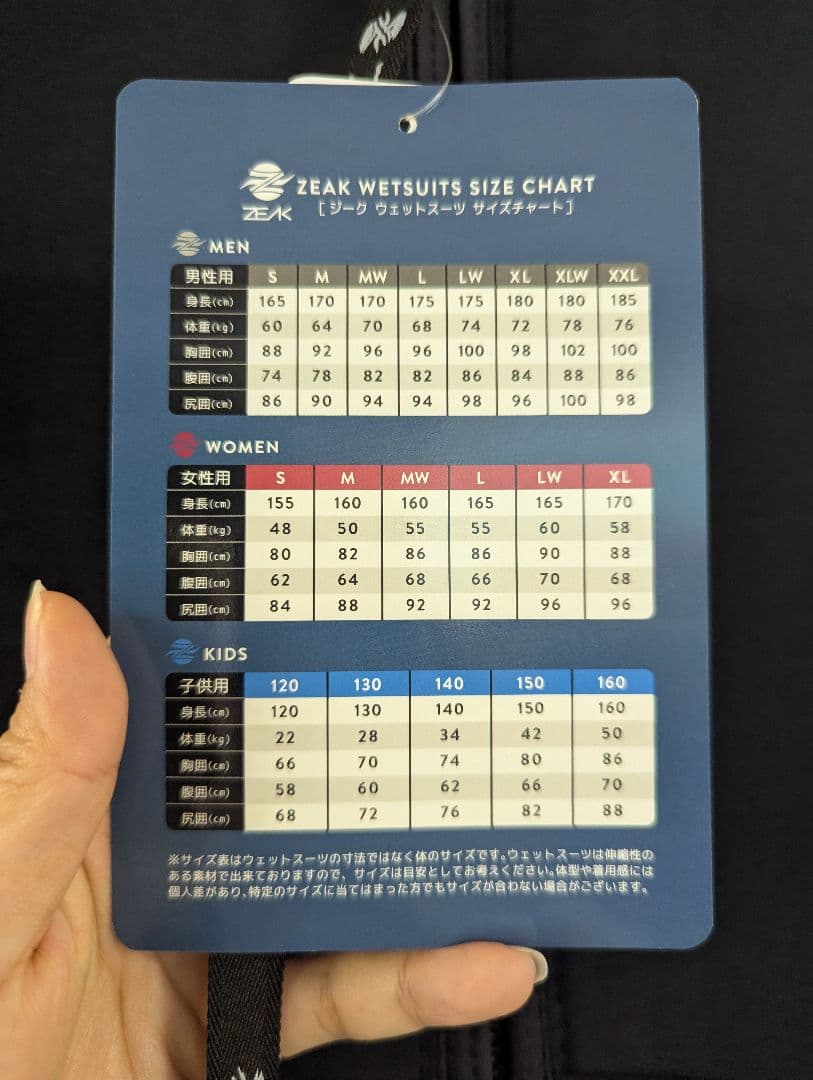 ZEAK ブラック ロングジョンウェットスーツ　LW