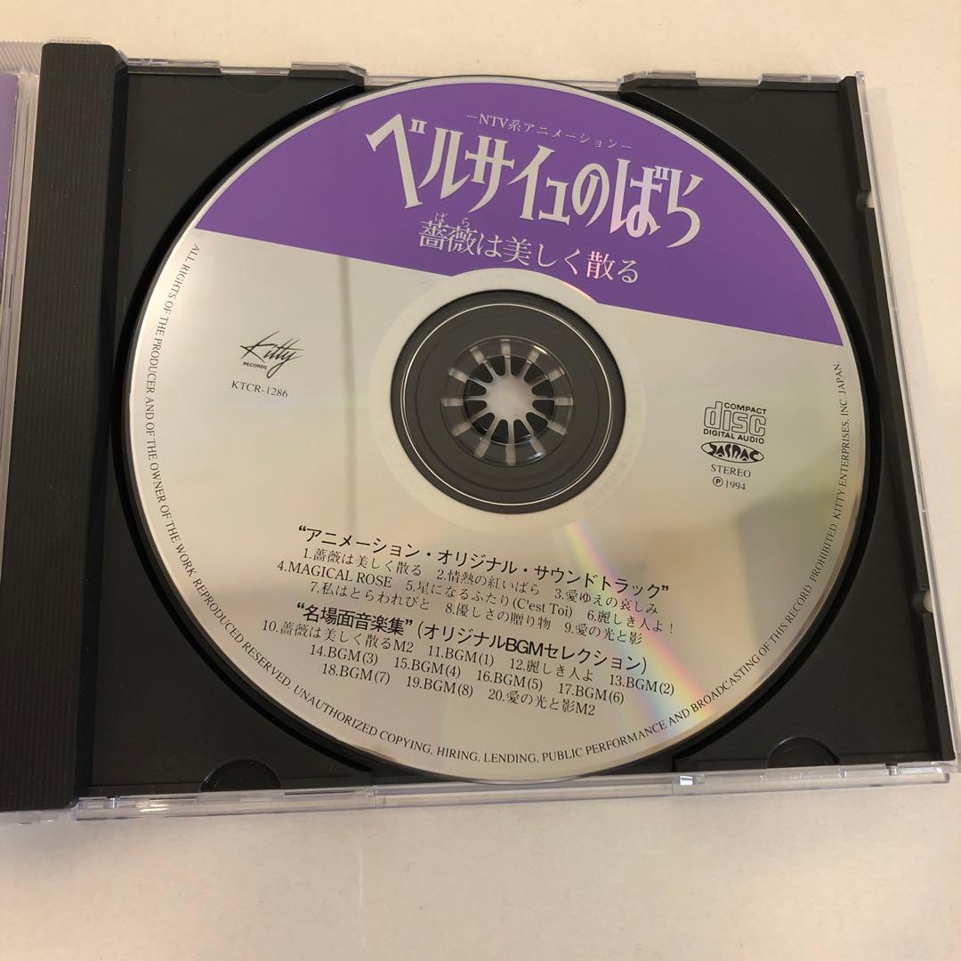 ベルサイユのばら　サントラ&名場面音楽集～薔薇は美しく散る