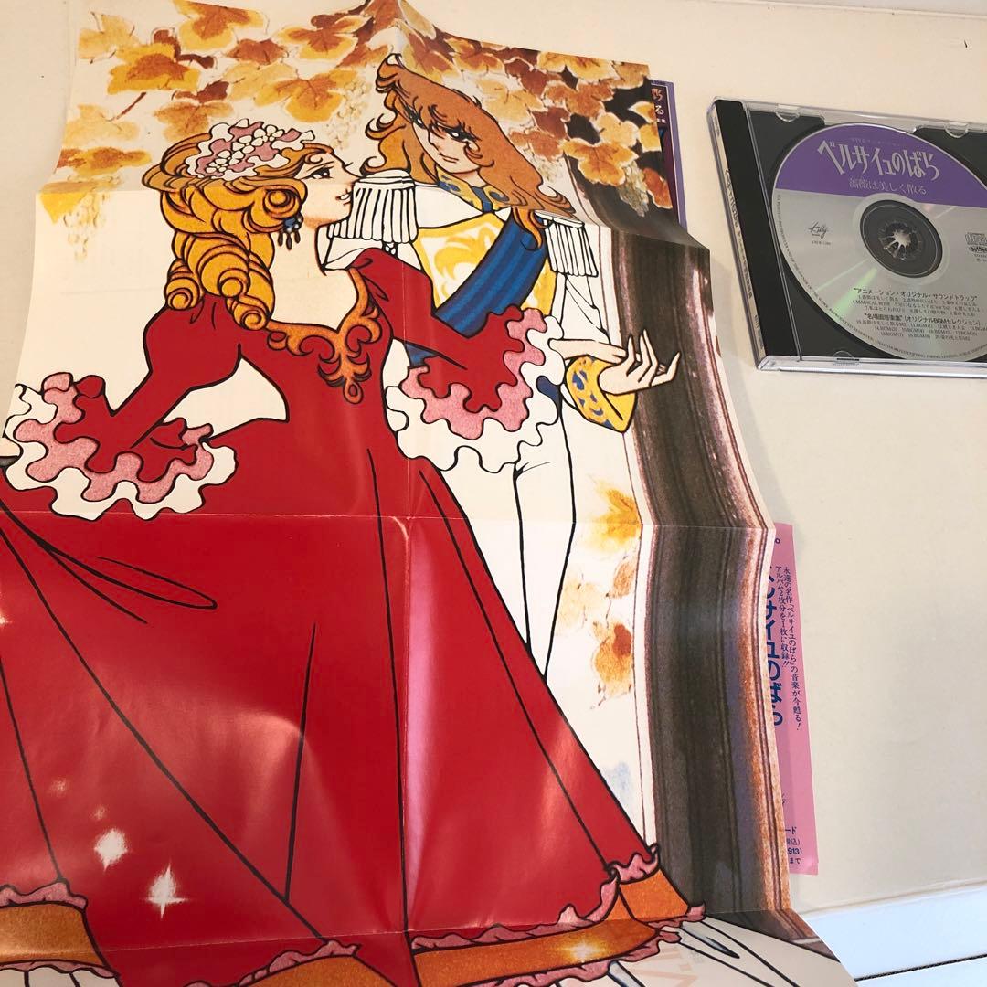 ベルサイユのばら　サントラ&名場面音楽集～薔薇は美しく散る