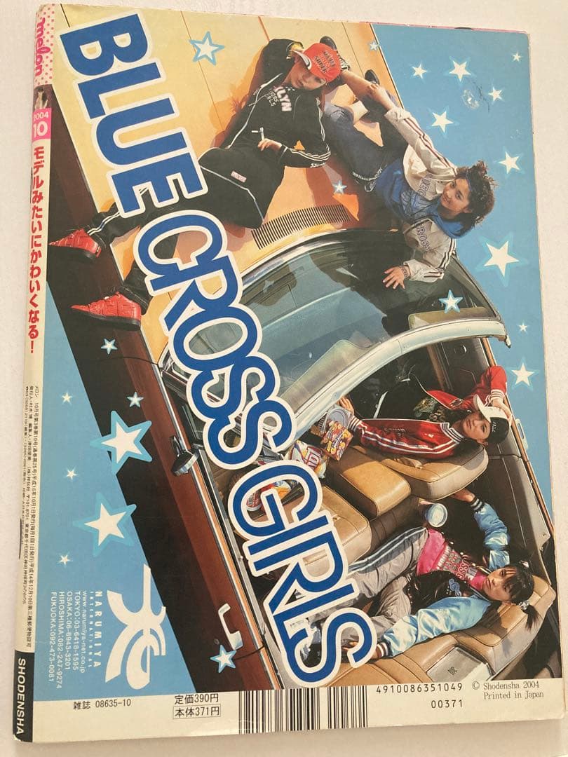 泉里香(当時:浜千咲)表紙　中古雑誌melon2004年10月号　おまけ付き