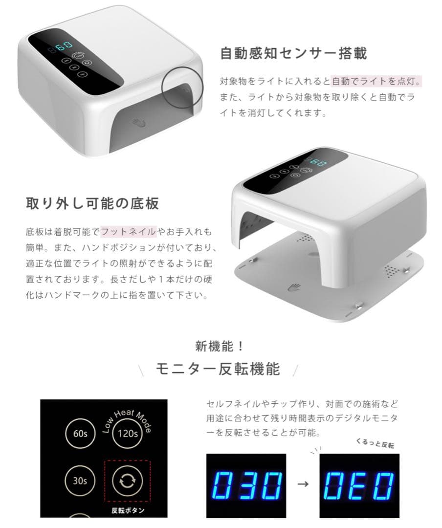 【新品未使用】72w LEDライト ジェルネイル