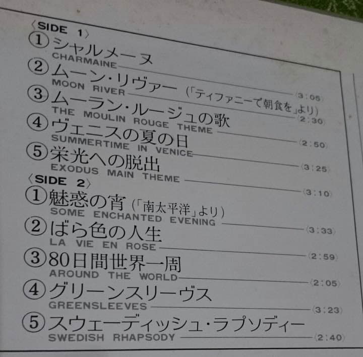 マントヴァ-二・オーケストラ