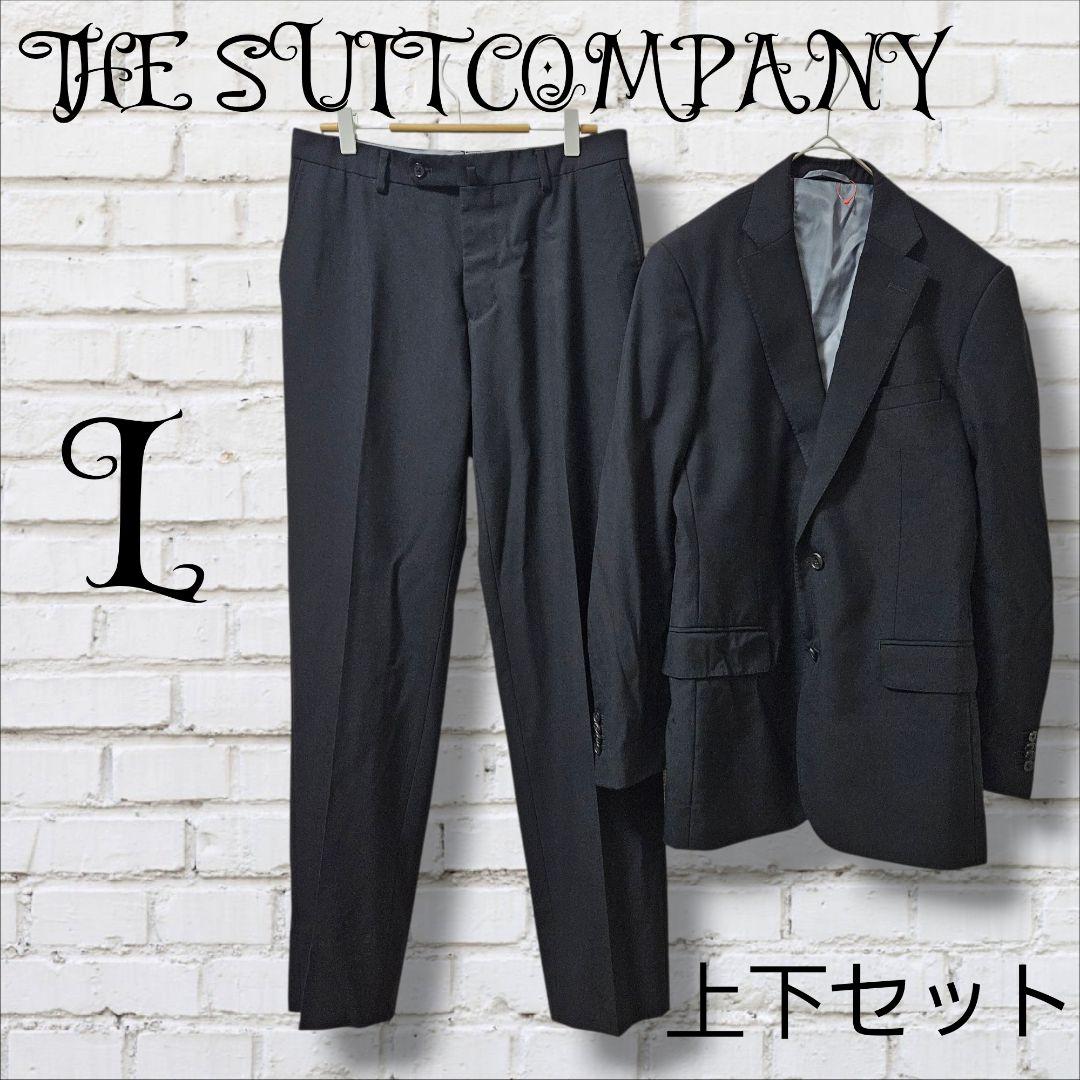 ⭐美品⭐ザスーツカンパニー ブラックスーツ 冠婚葬祭 フォーマル 喪服　L