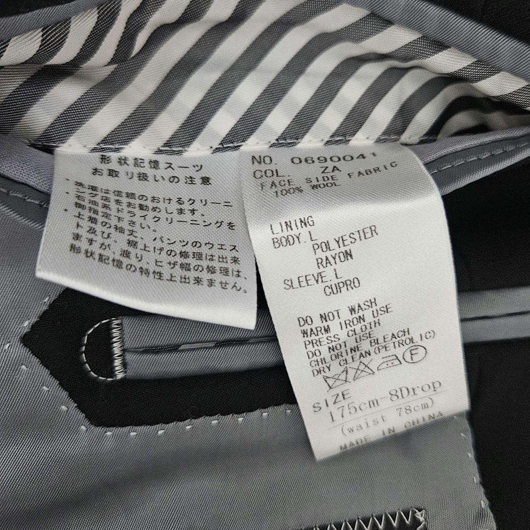 ⭐美品⭐ザスーツカンパニー ブラックスーツ 冠婚葬祭 フォーマル 喪服　L