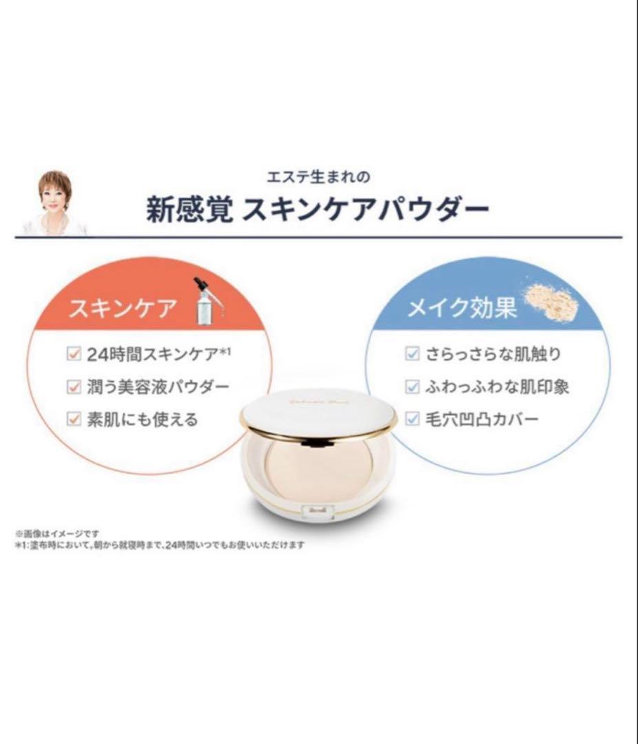 たかの友梨エステファクト　エッセンスパウダー　EXNセット