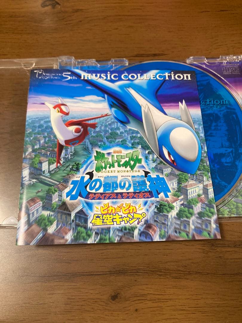 水の都の護神 ラティアスとラティオス ミュージックコレクション　CD